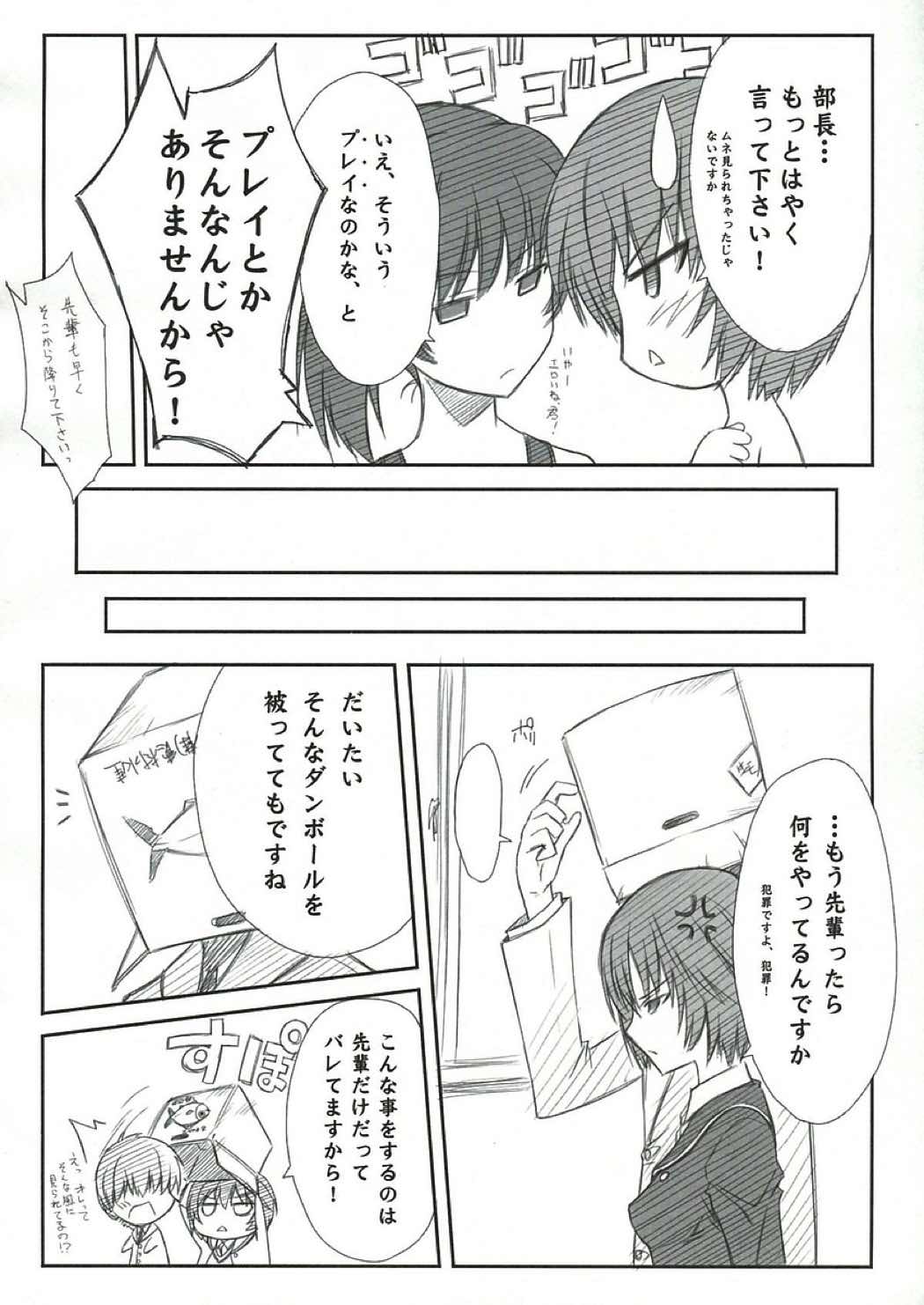 BLUE GARNET XX3 7ページ