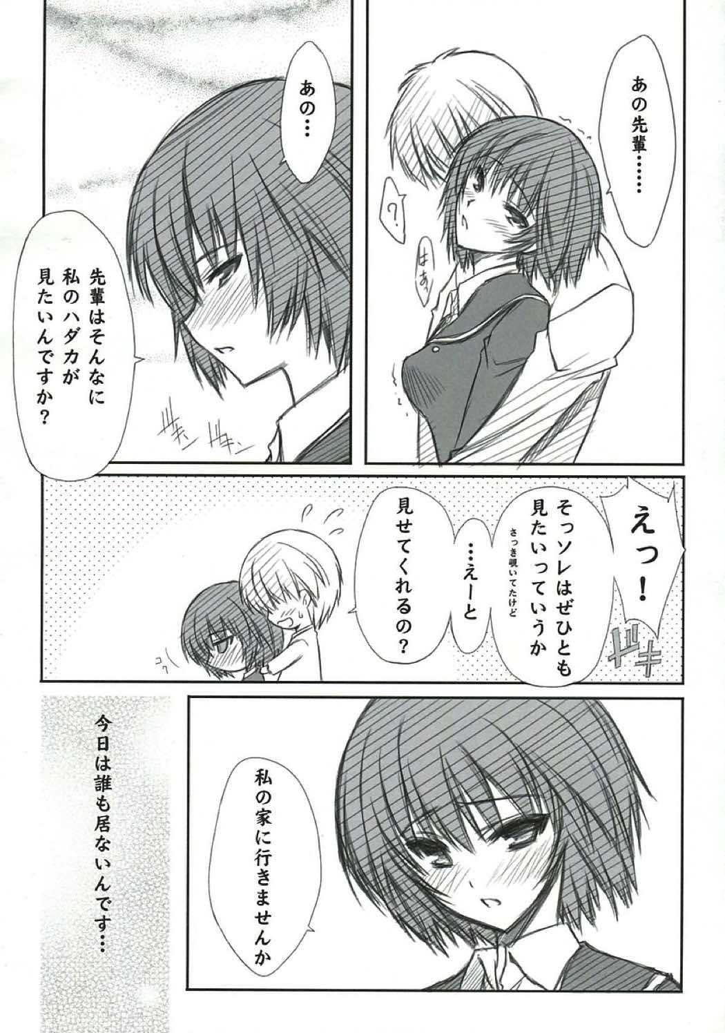 BLUE GARNET XX3 9ページ