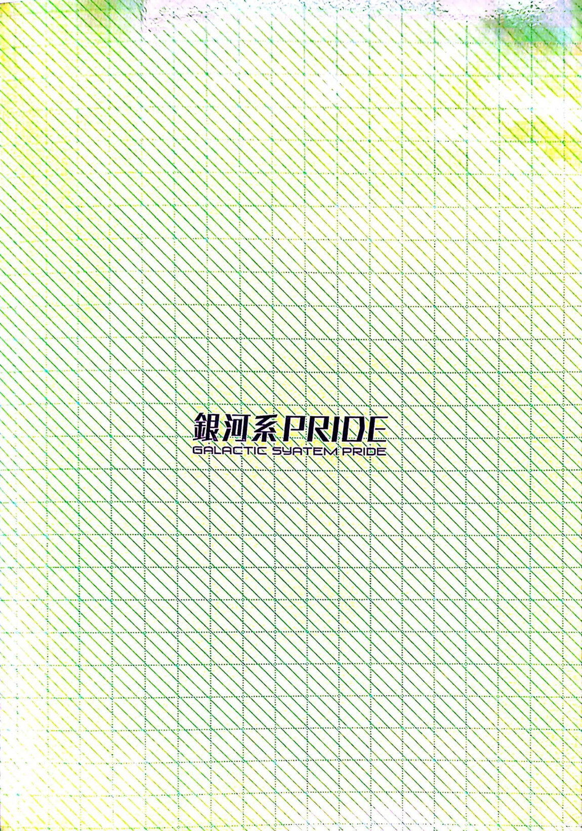 脱出失敗！カバスの館性活 18ページ