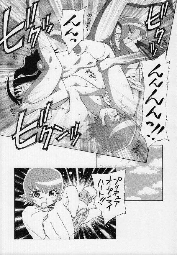 1たす2たすサンシャイン 22ページ