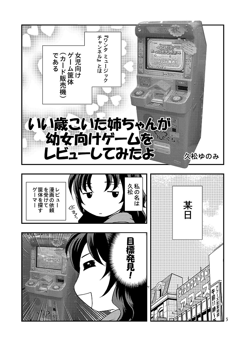 ワンダメセクシーチャンネル 4ページ