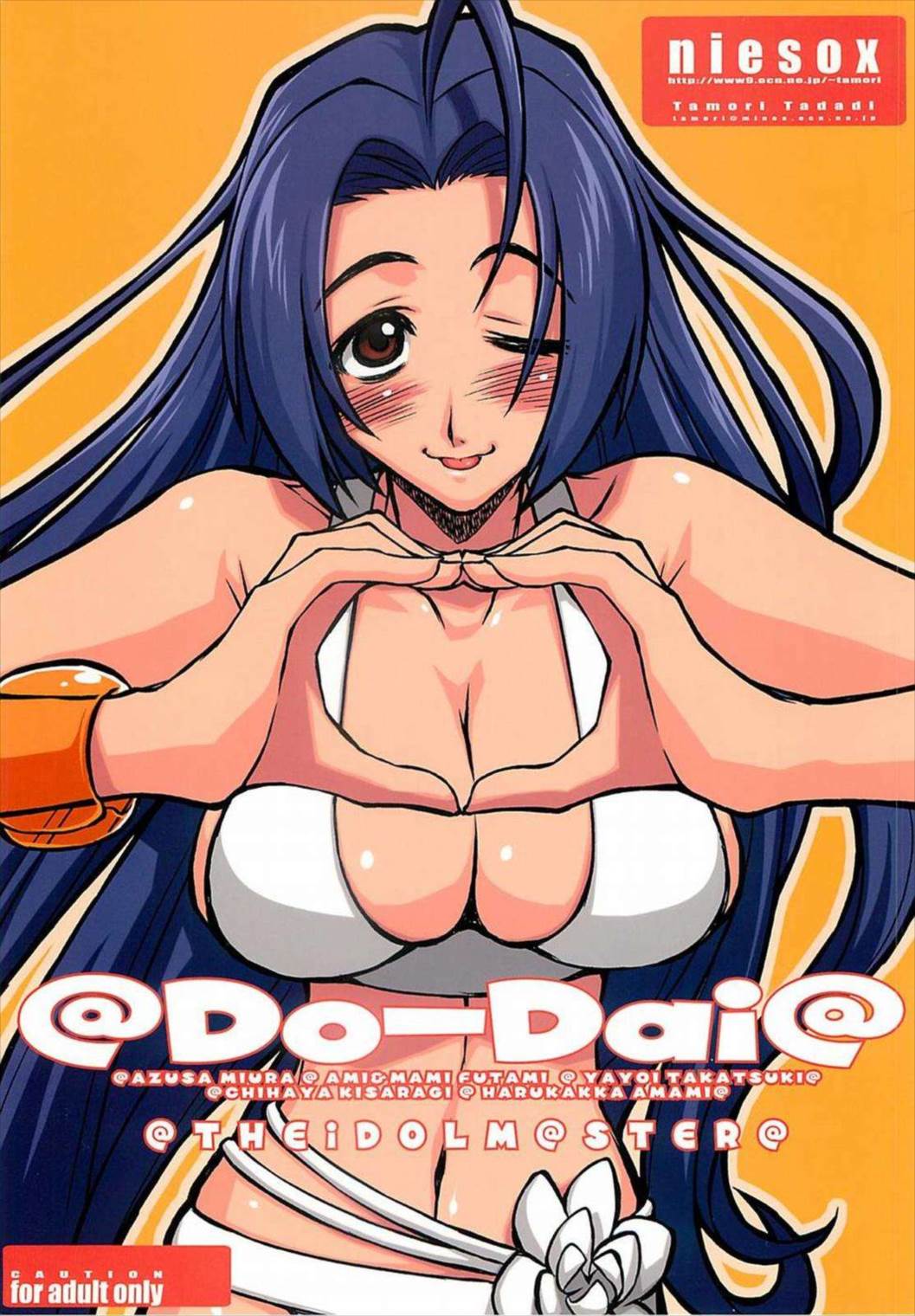 Do-Dai 1ページ