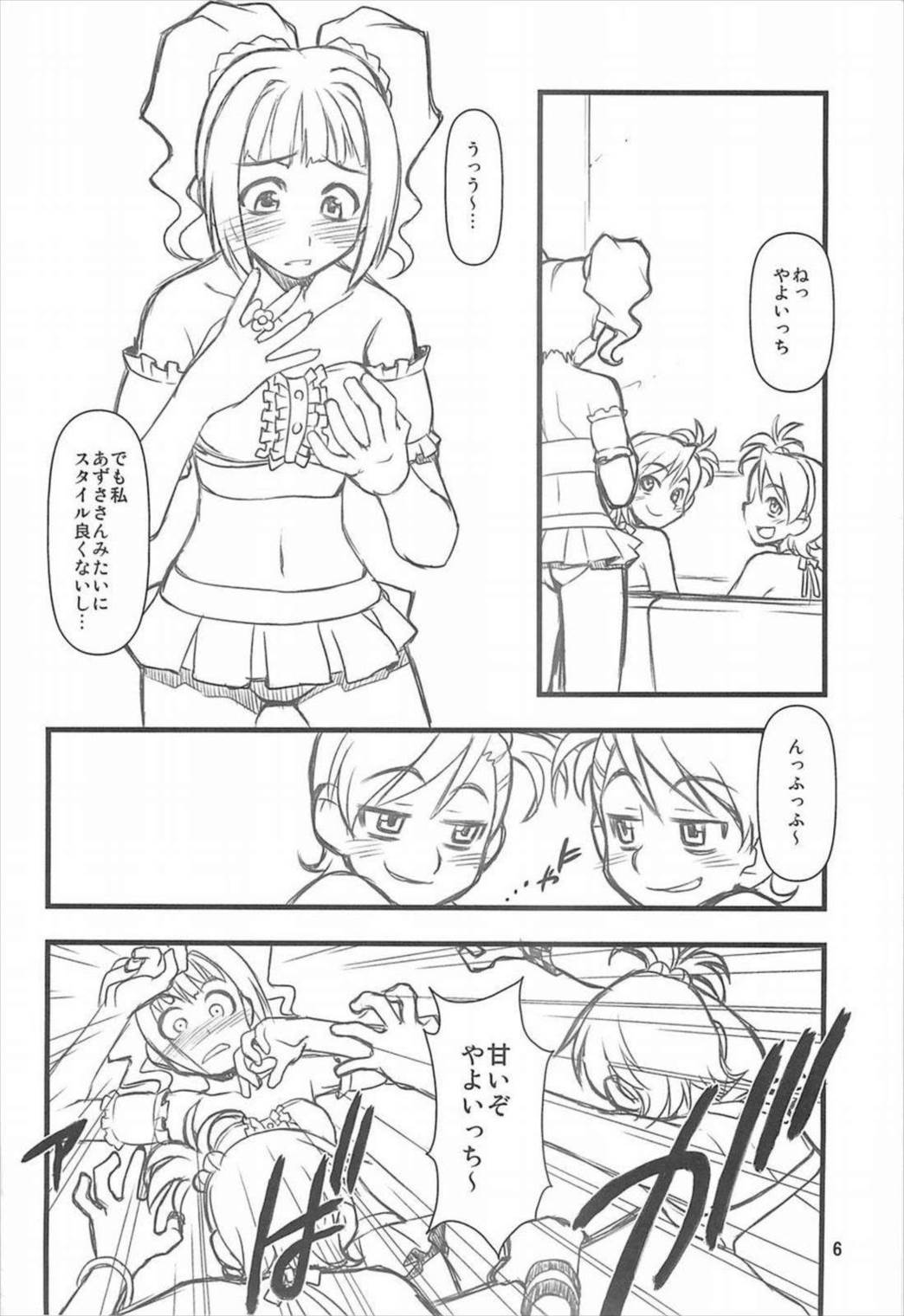 Do-Dai 3ページ