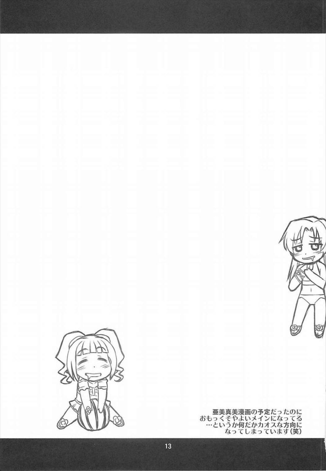 Do-Dai 10ページ