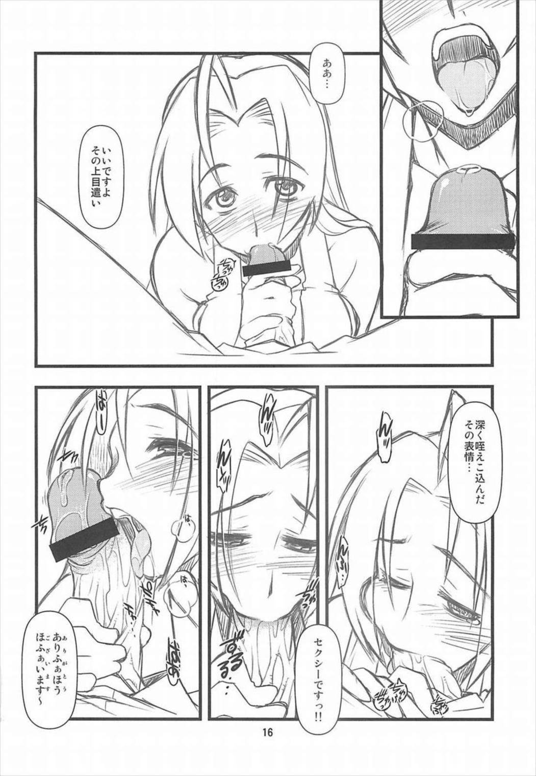 Do-Dai 13ページ
