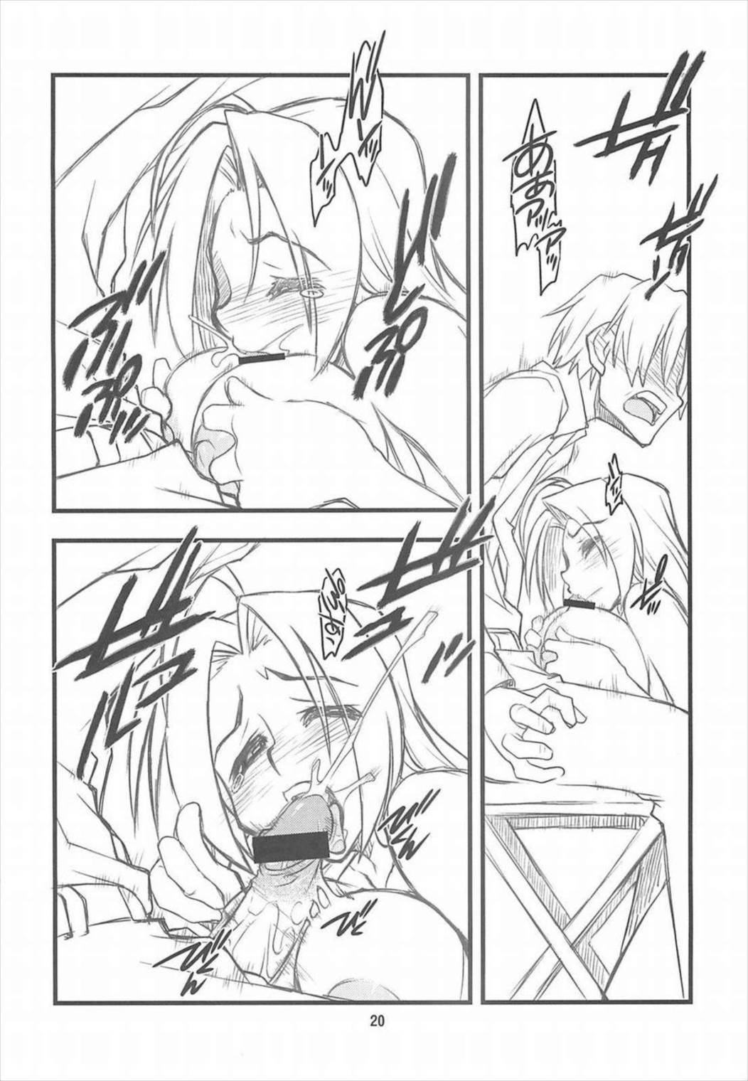 Do-Dai 17ページ