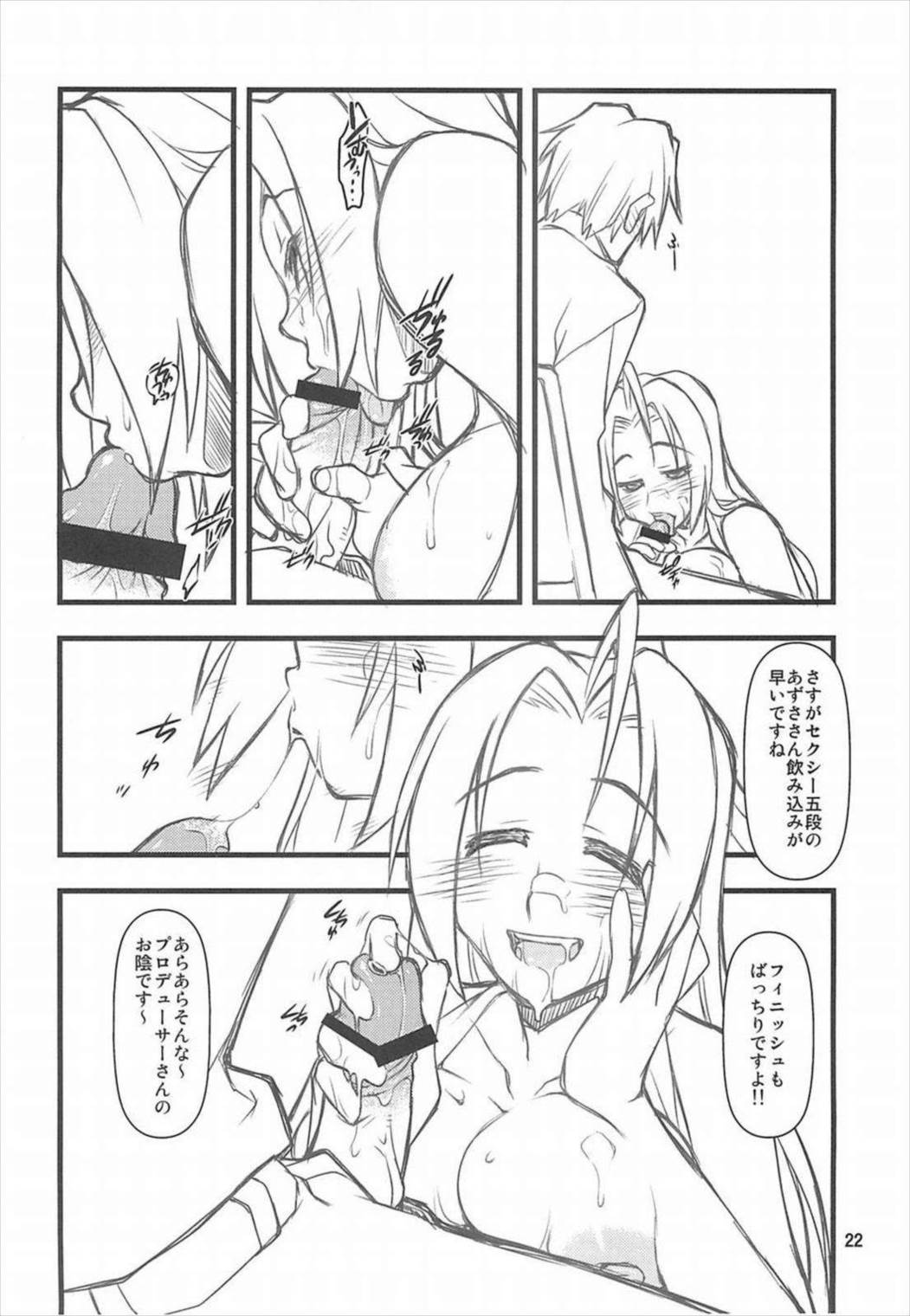 Do-Dai 19ページ