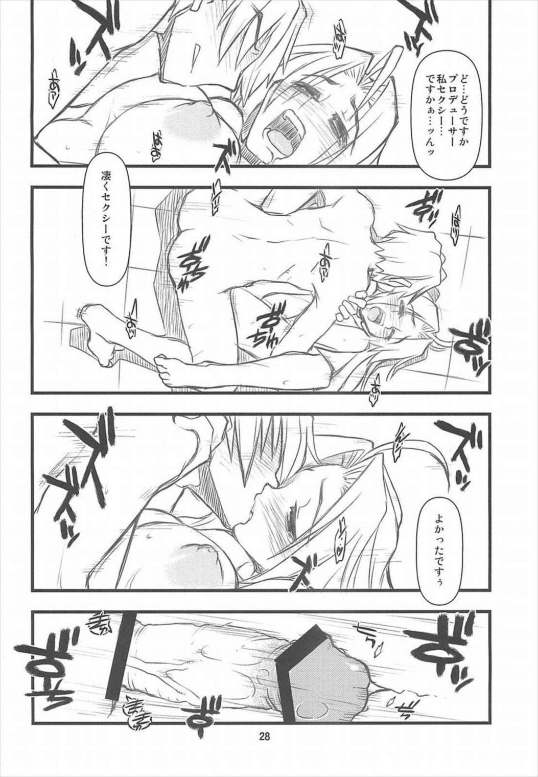 Do-Dai 25ページ
