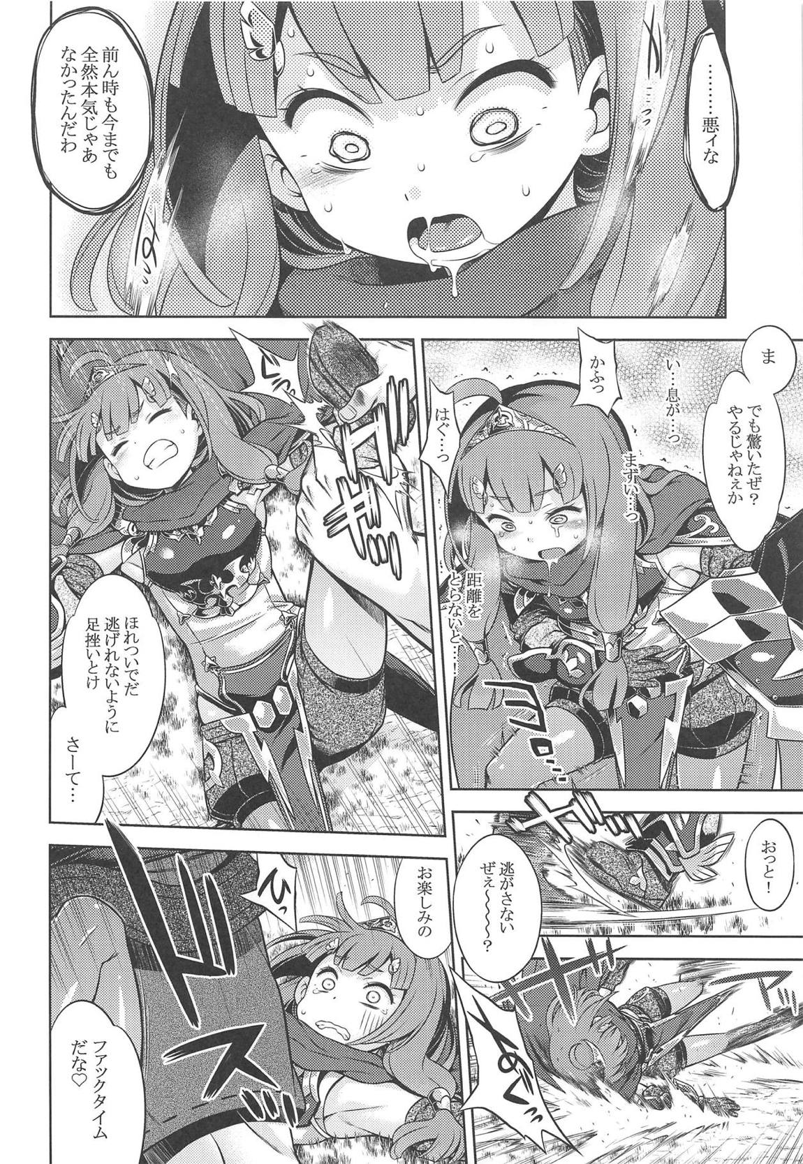世界樹のあのねX 9ページ