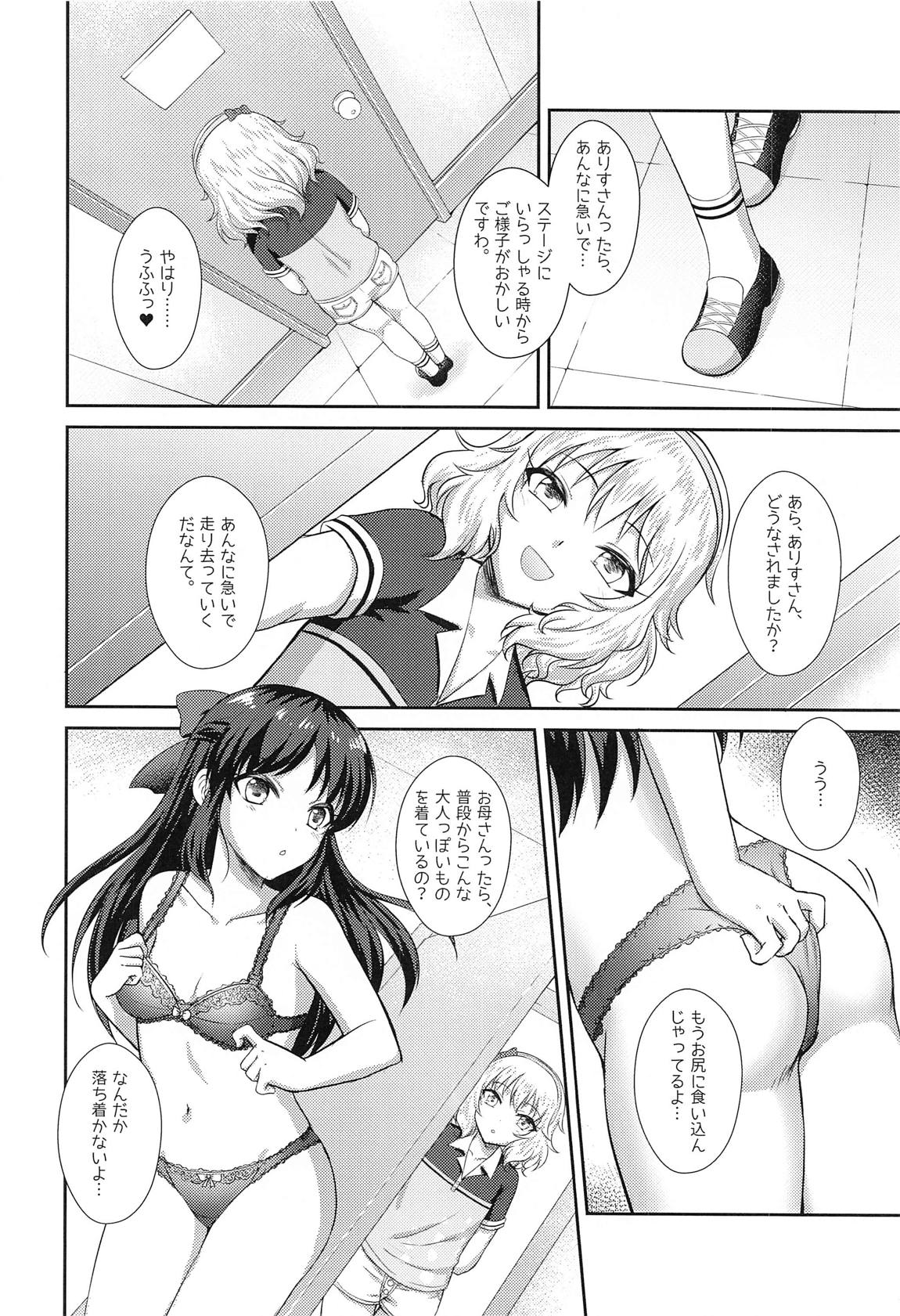 オトナになるステップ 3ページ