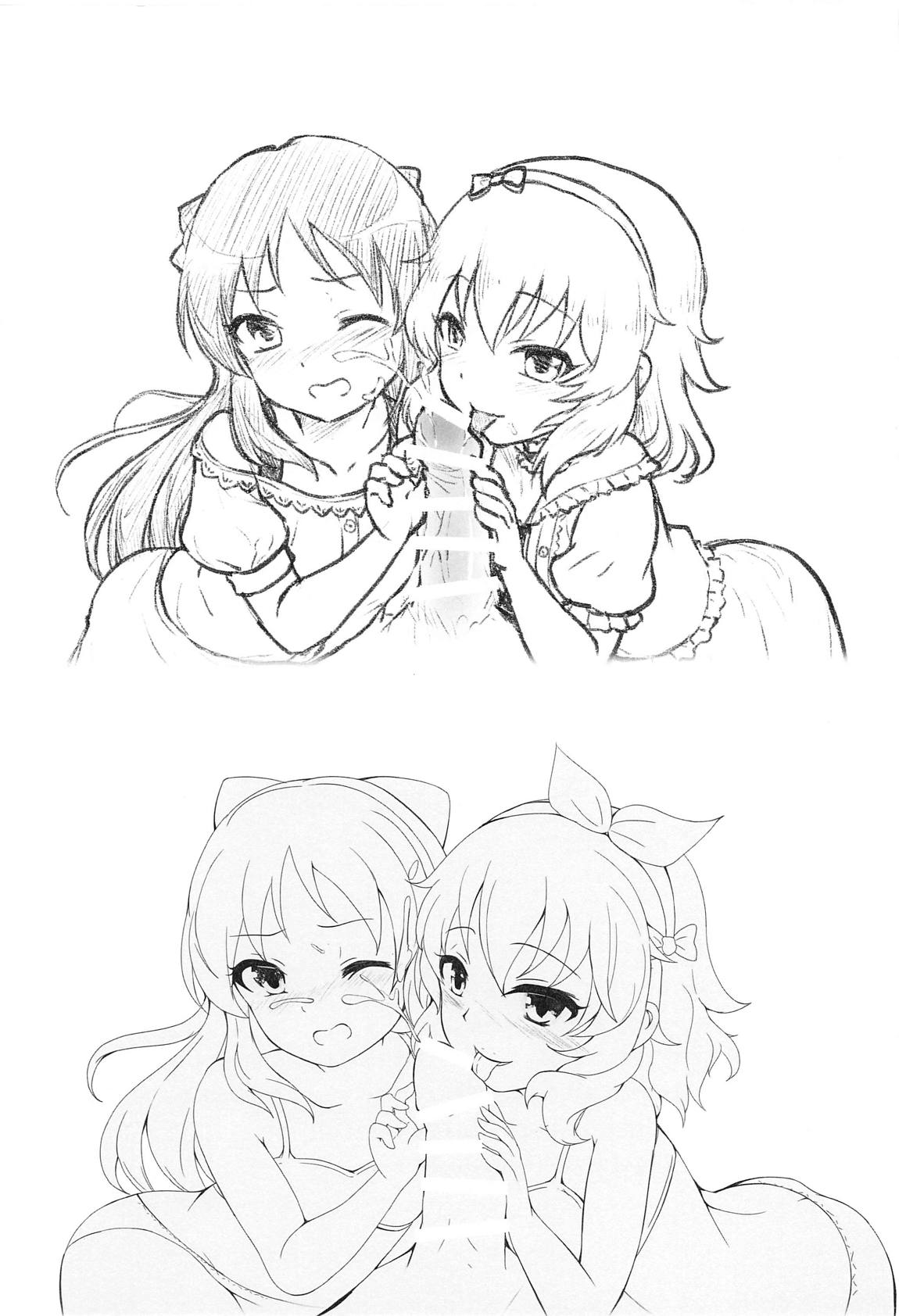 オトナになるステップ 18ページ