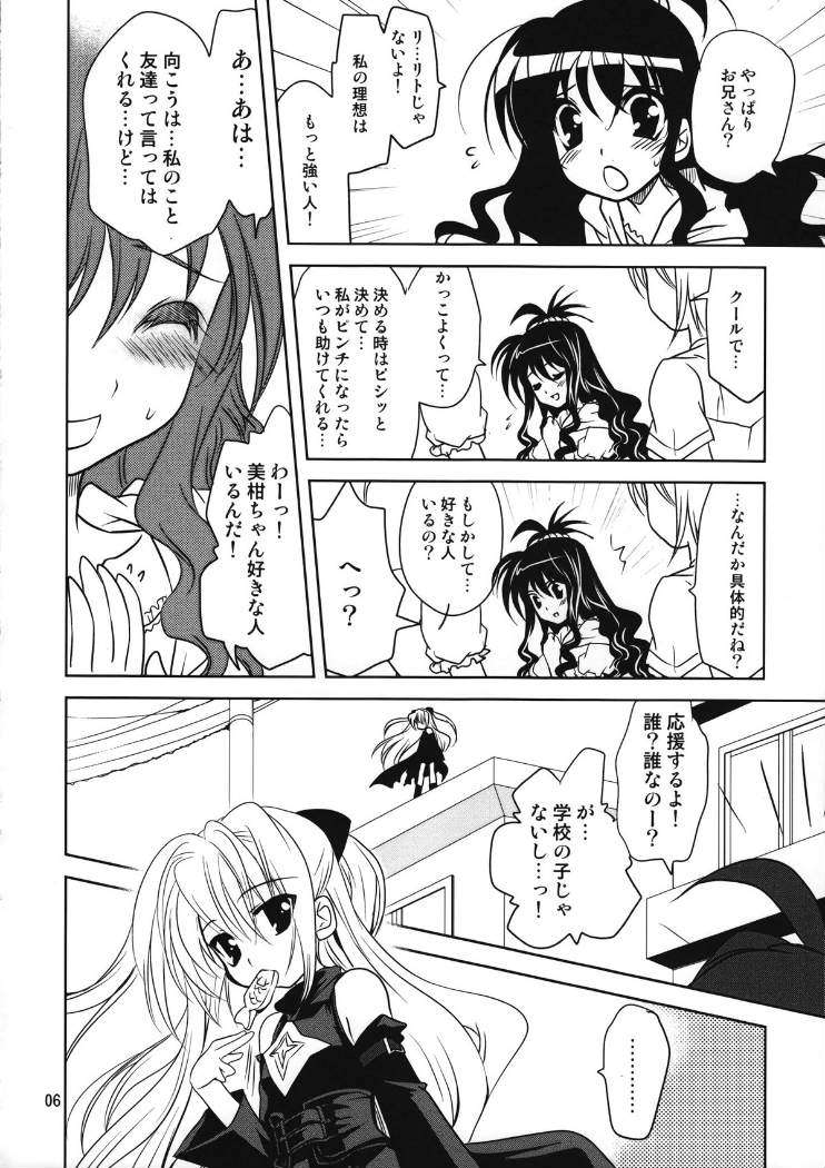 やみかん。 5ページ