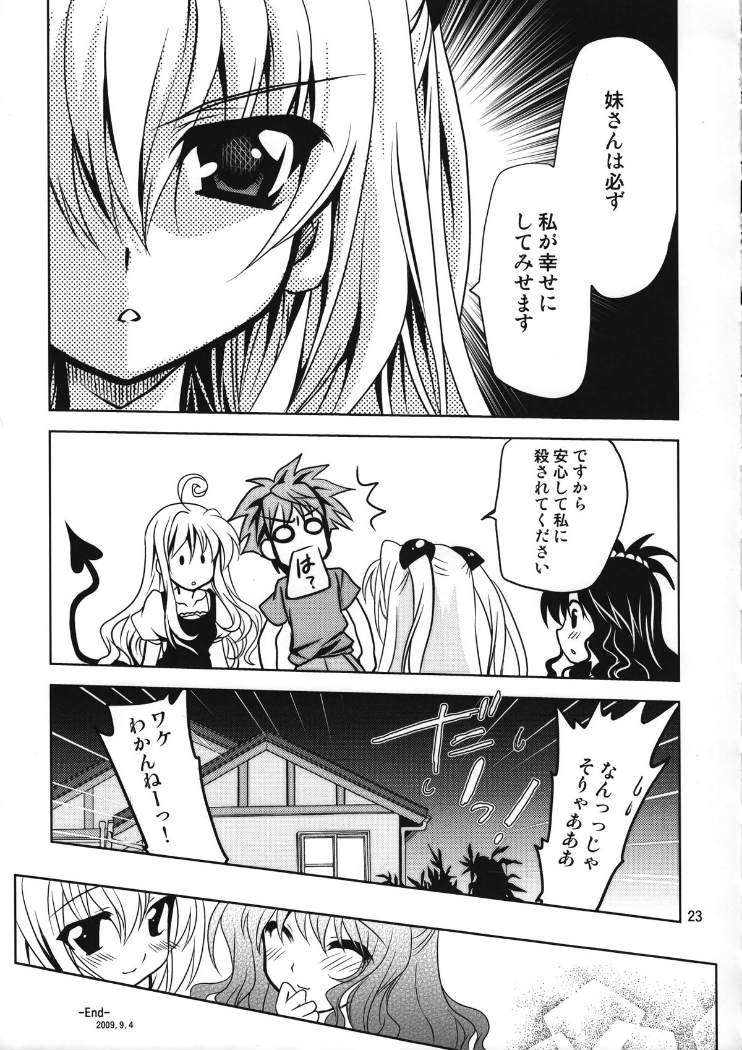 やみかん。 22ページ