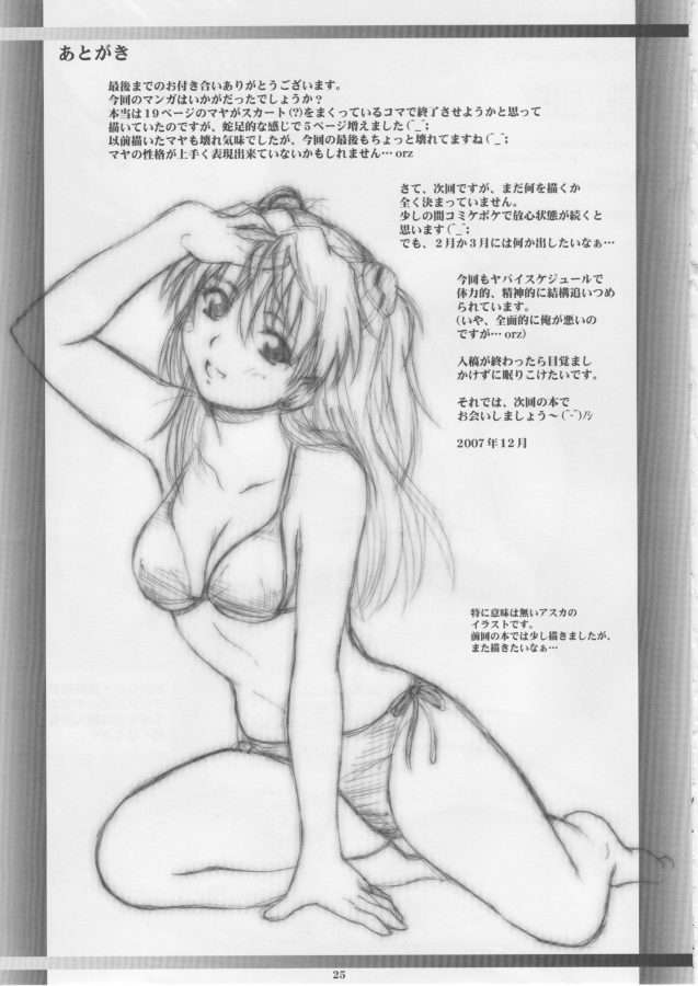 2ストローク Mach 24ページ