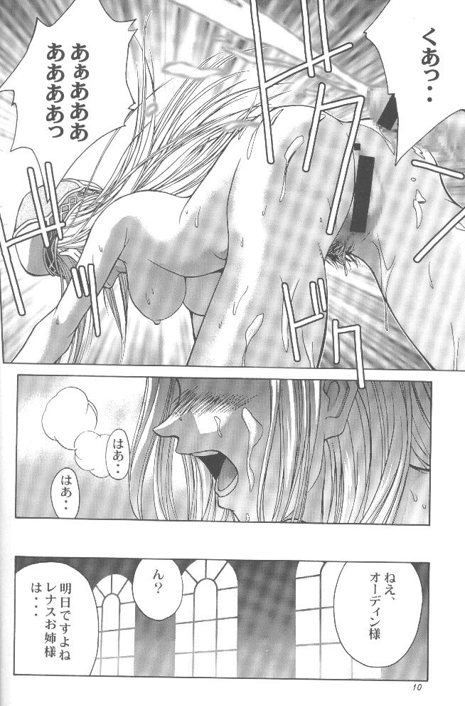 GYUNN GYUNN II 9ページ