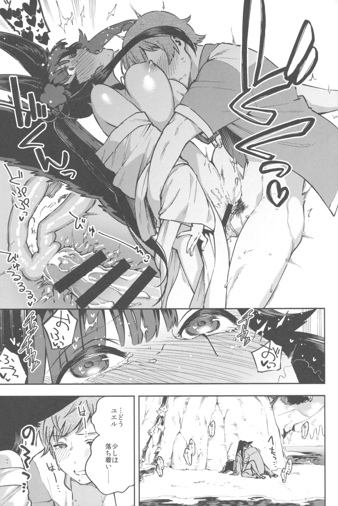 ユエルが水着に着替えたら 18ページ