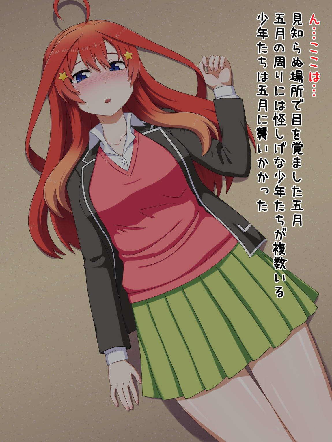 KUSOGAKI島V 5 1ページ