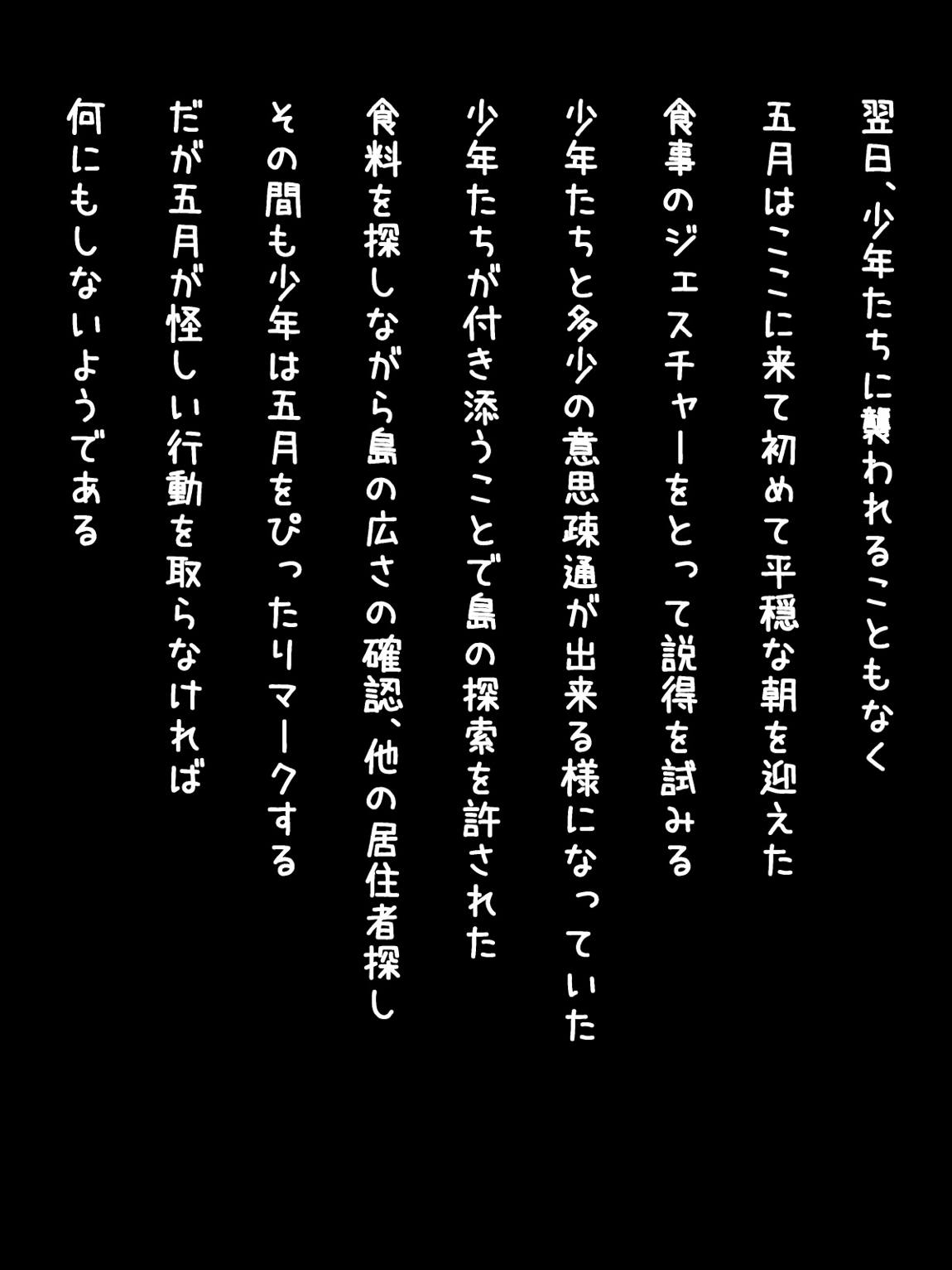 KUSOGAKI島V 5 84ページ