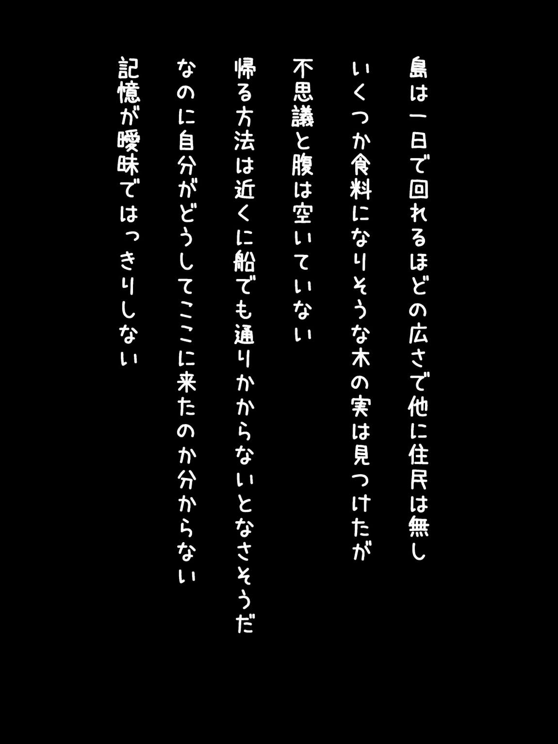 KUSOGAKI島V 5 90ページ