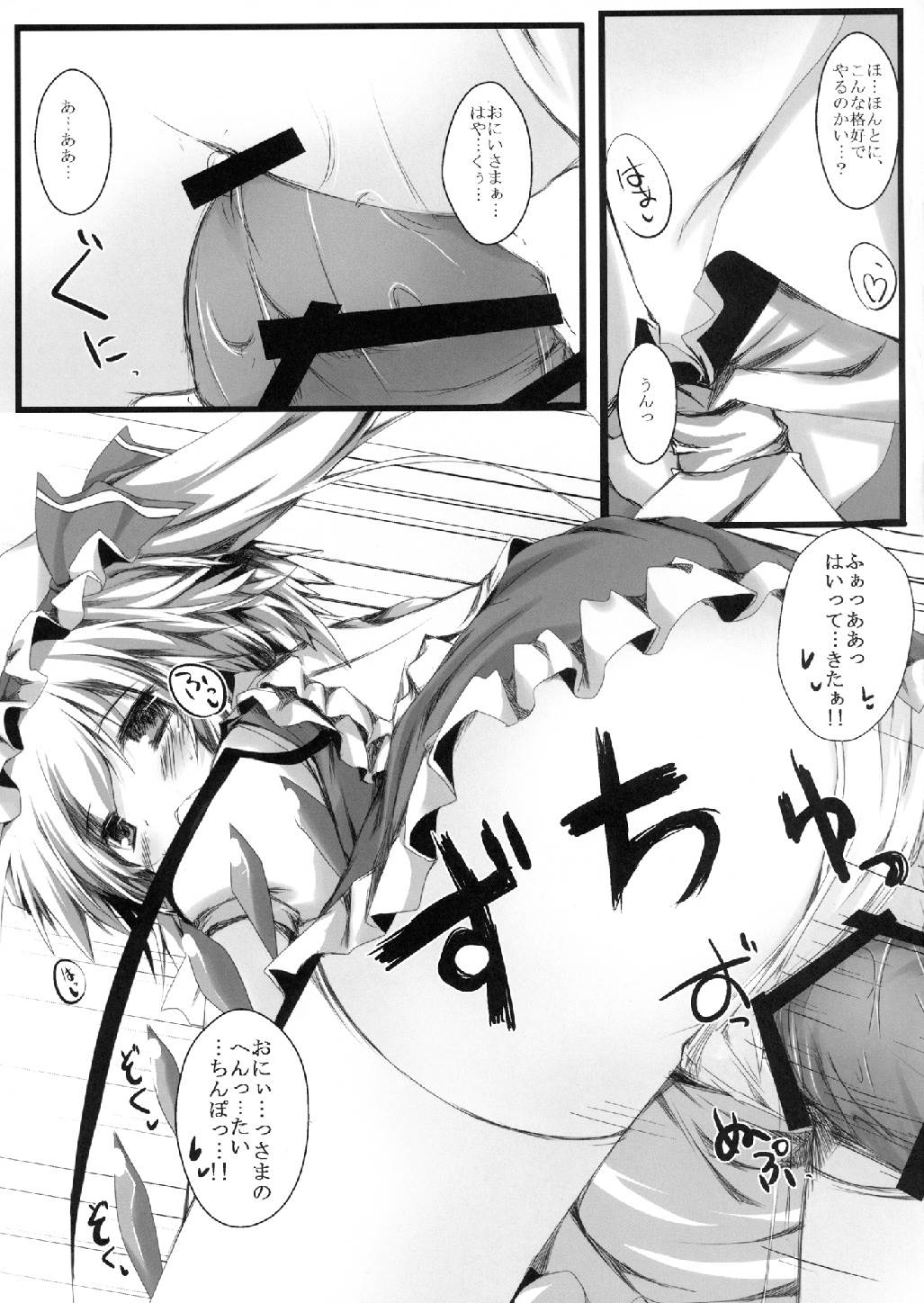 フランのおもちゃ 15ページ