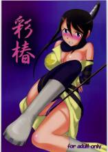 彩椿
