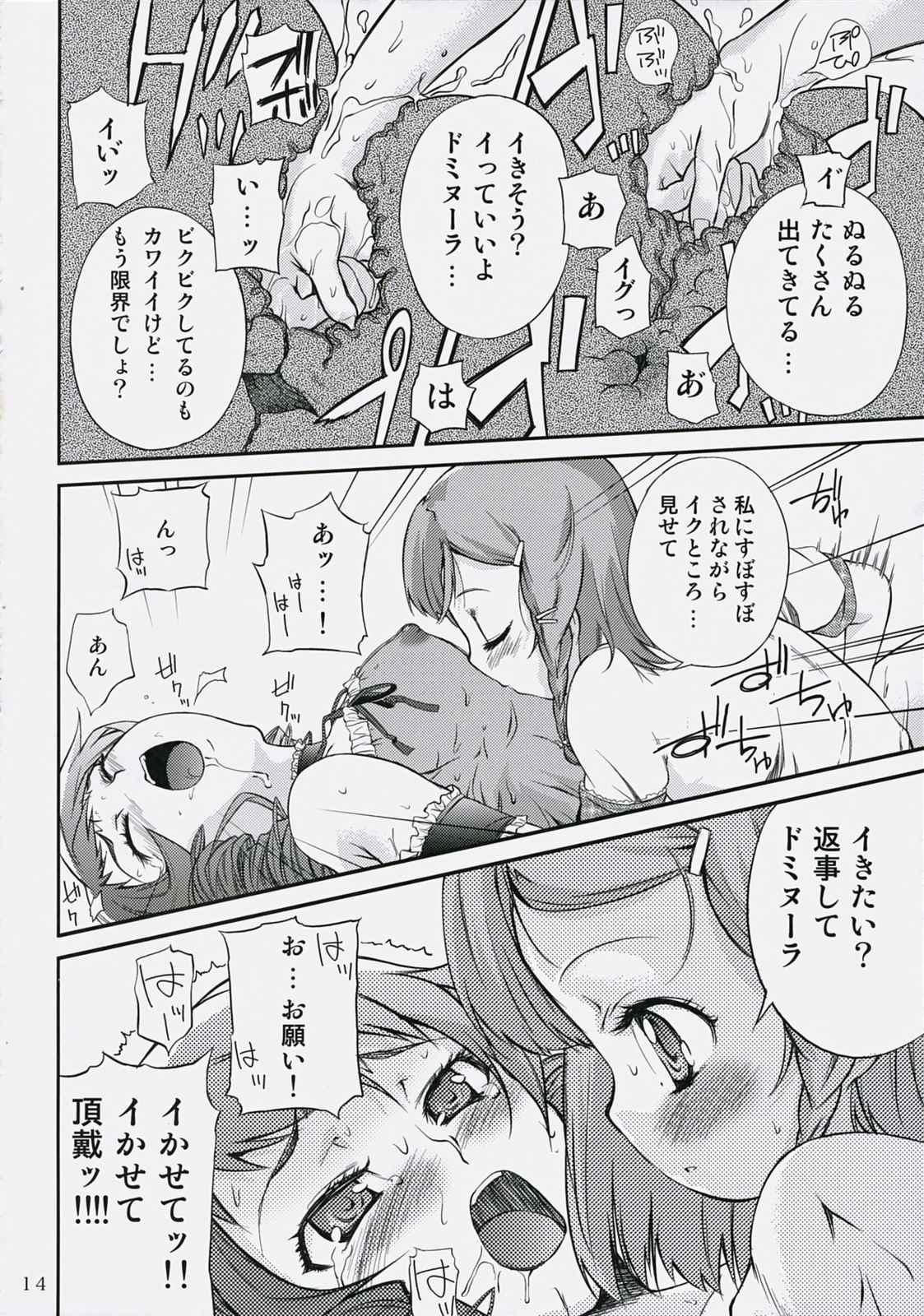 drug and drop 6 13ページ
