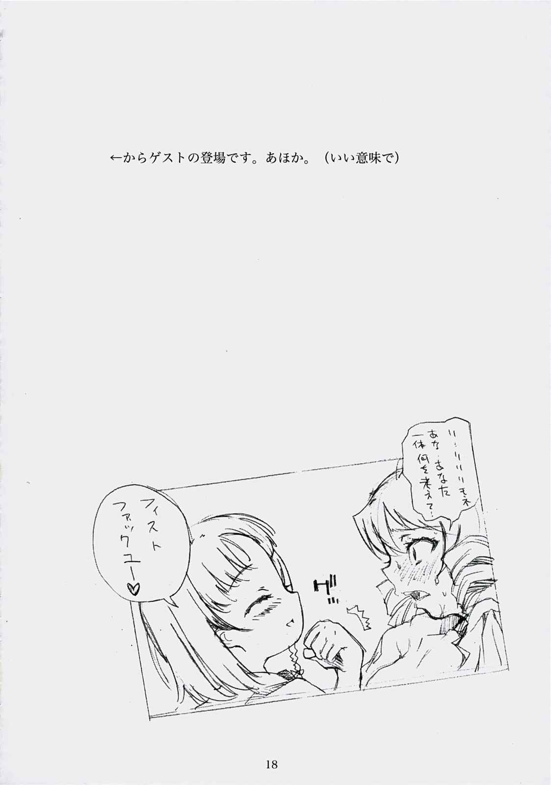 drug and drop 6 17ページ