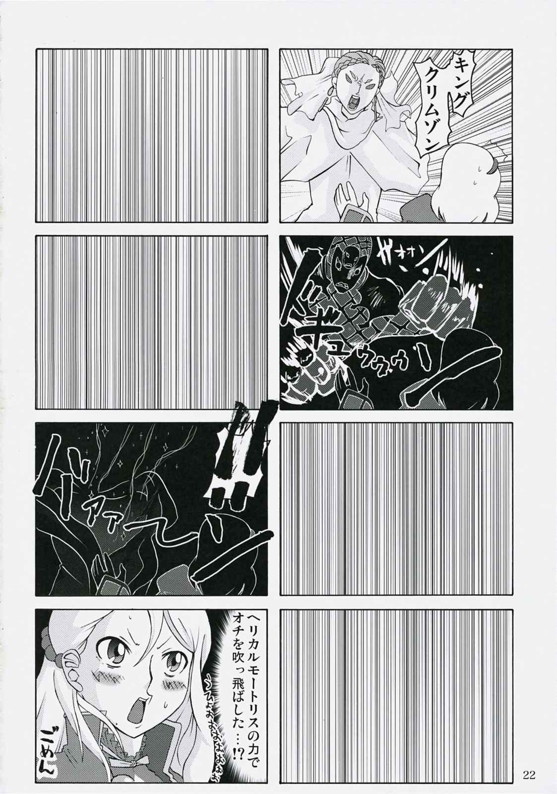 drug and drop 6 21ページ