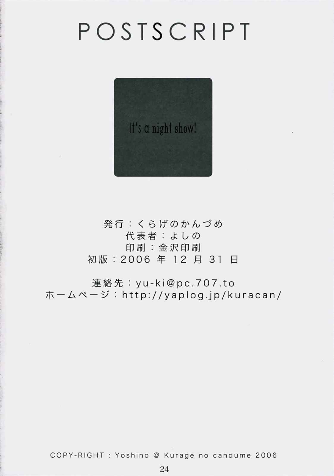 drug and drop 6 23ページ