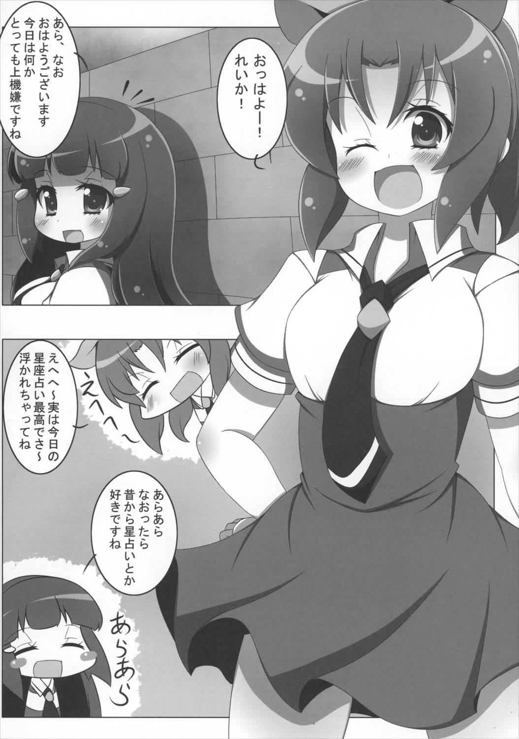 840の魔法 5ページ