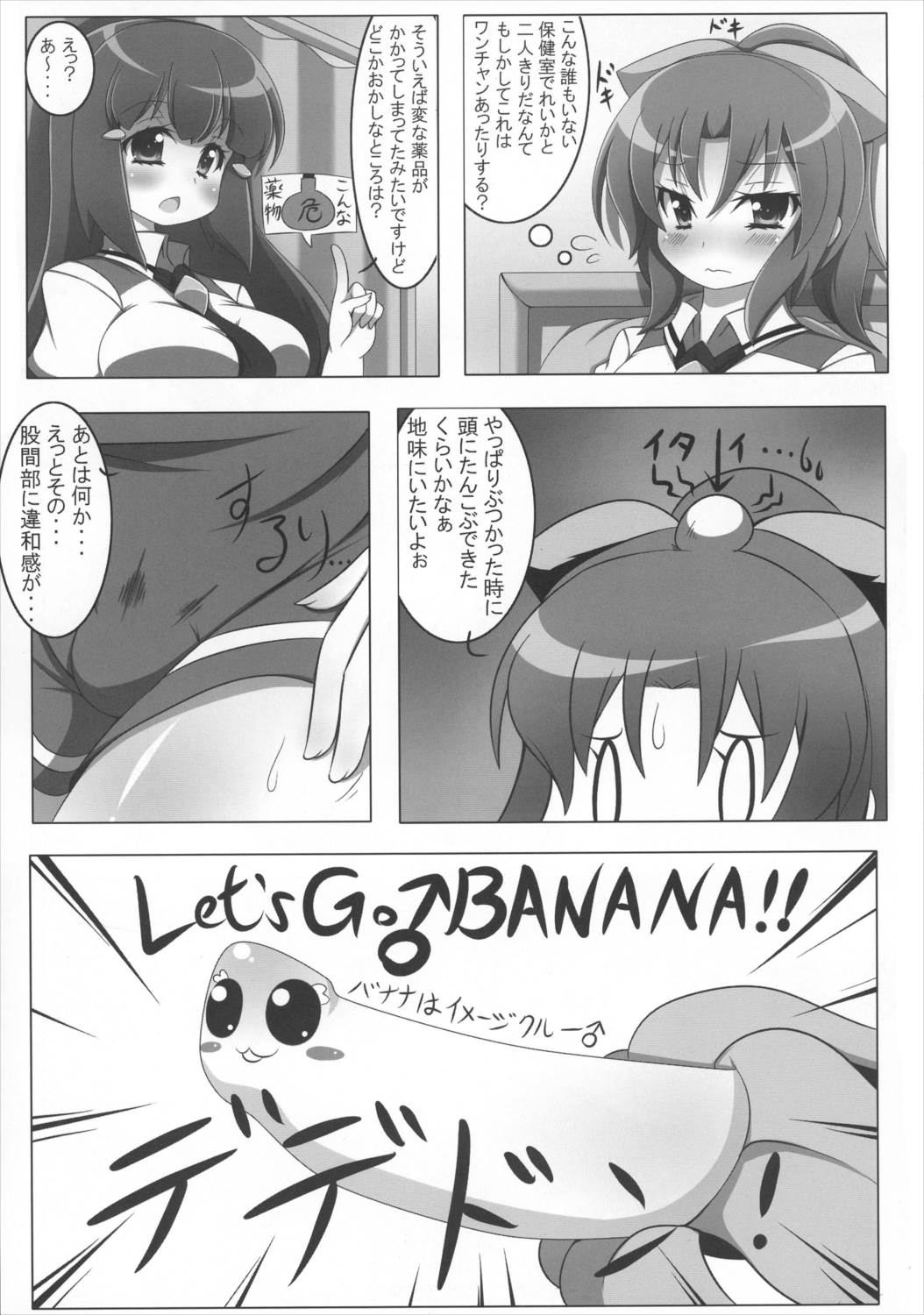 840の魔法 8ページ