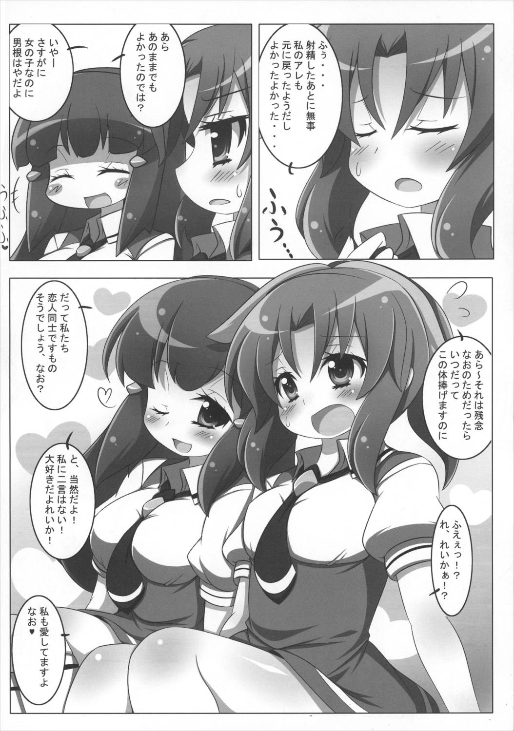 840の魔法 19ページ