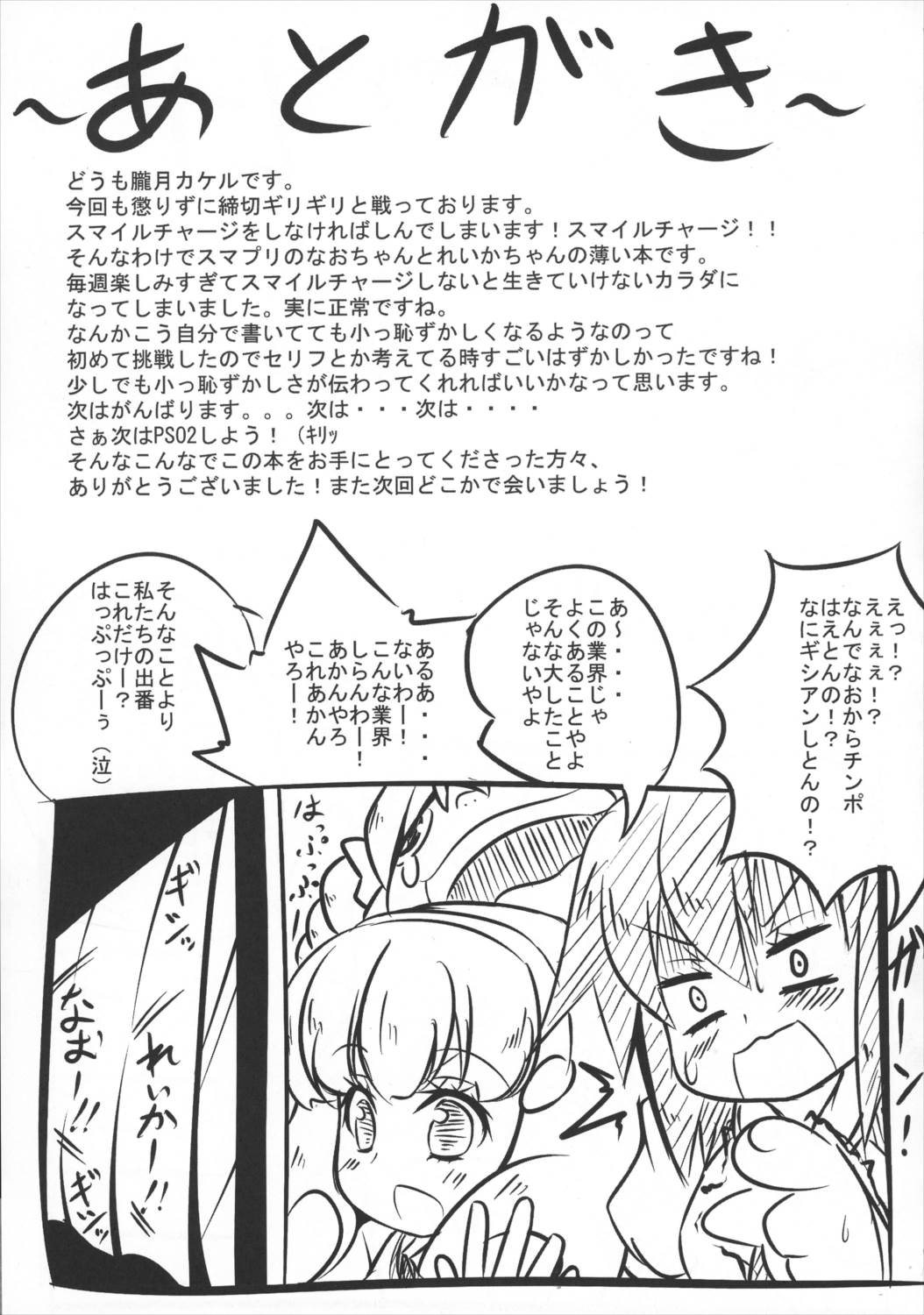 840の魔法 20ページ