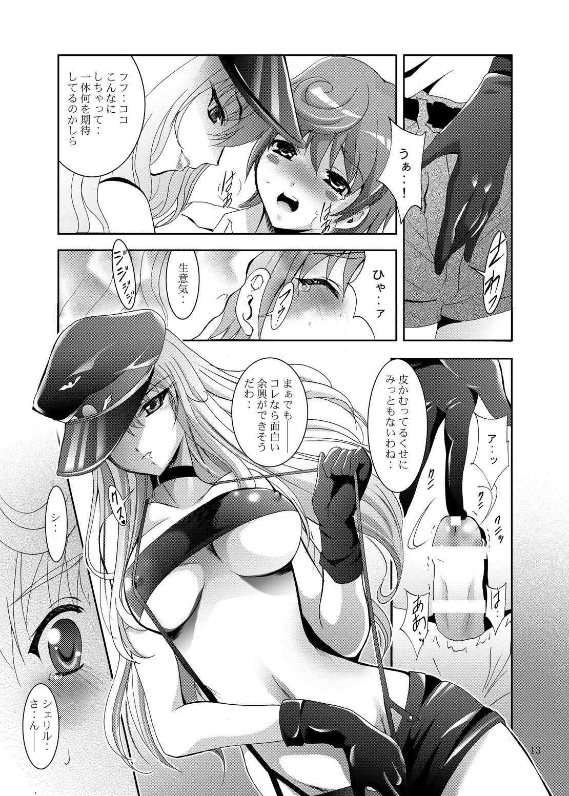 MOUSOU THEATER 47 13ページ