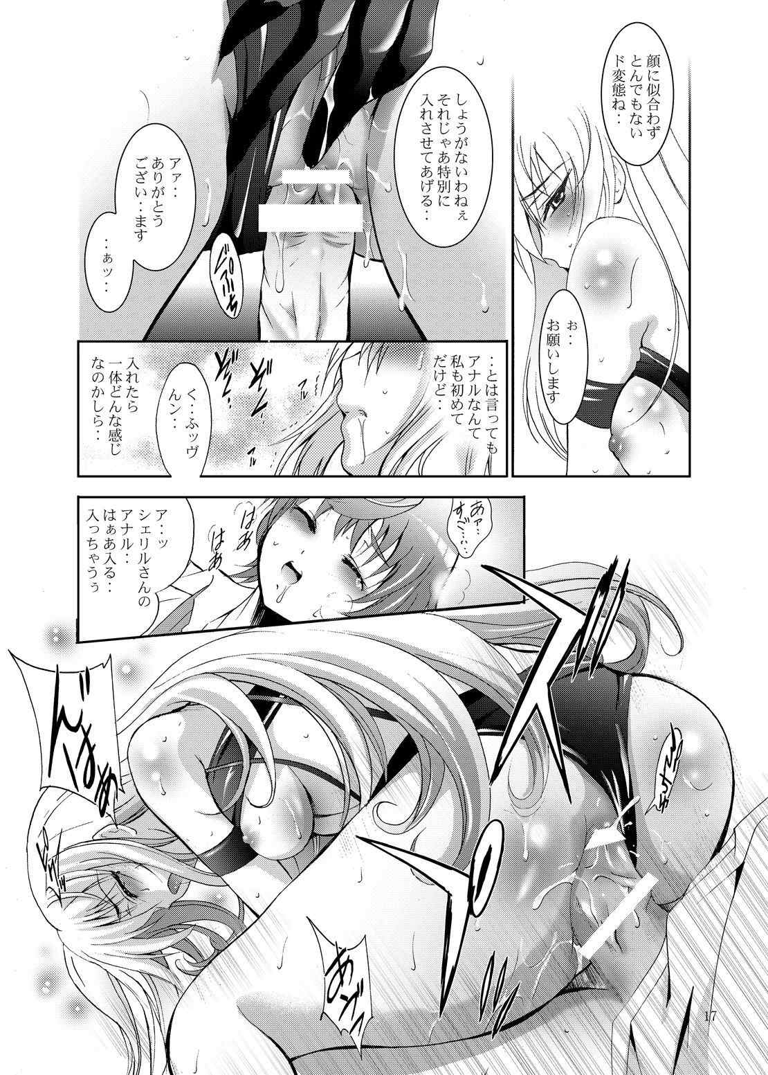 MOUSOU THEATER 47 17ページ