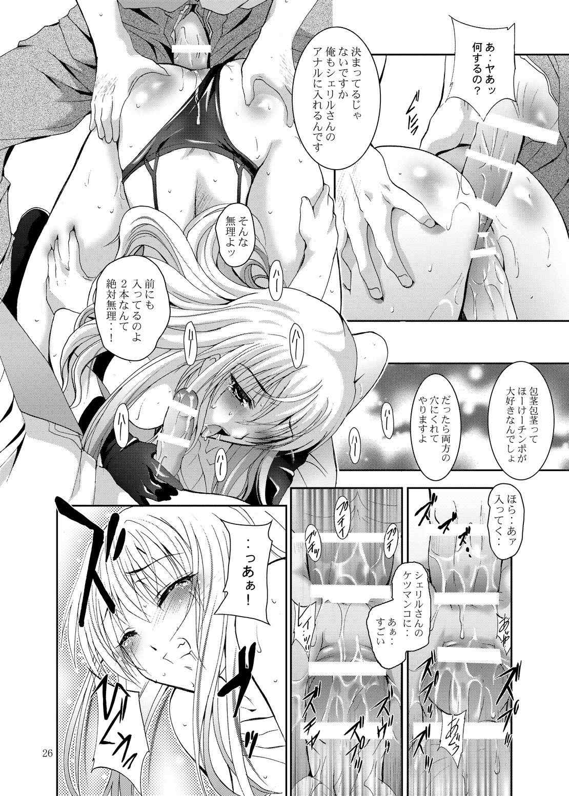 MOUSOU THEATER 47 26ページ