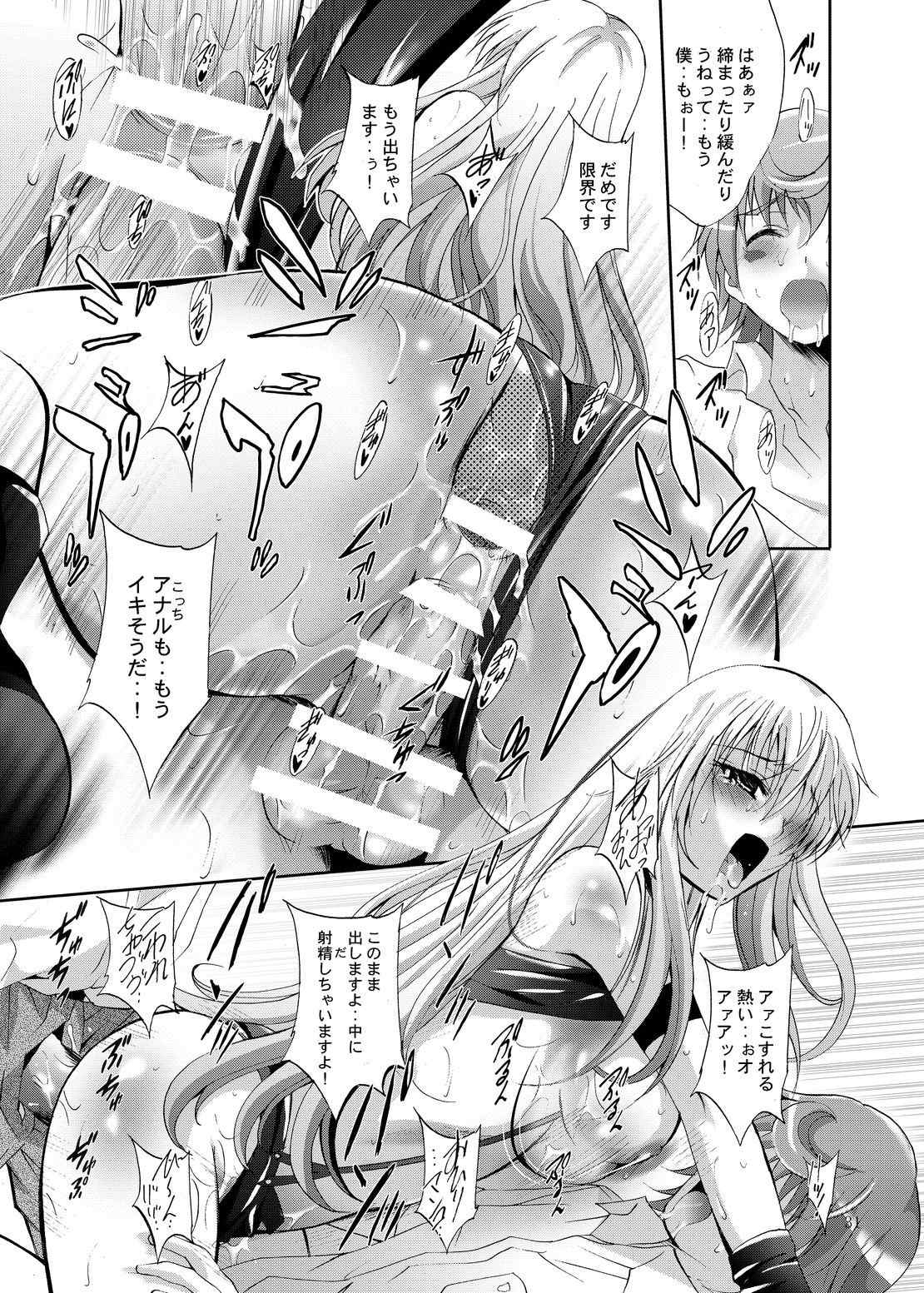 MOUSOU THEATER 47 31ページ
