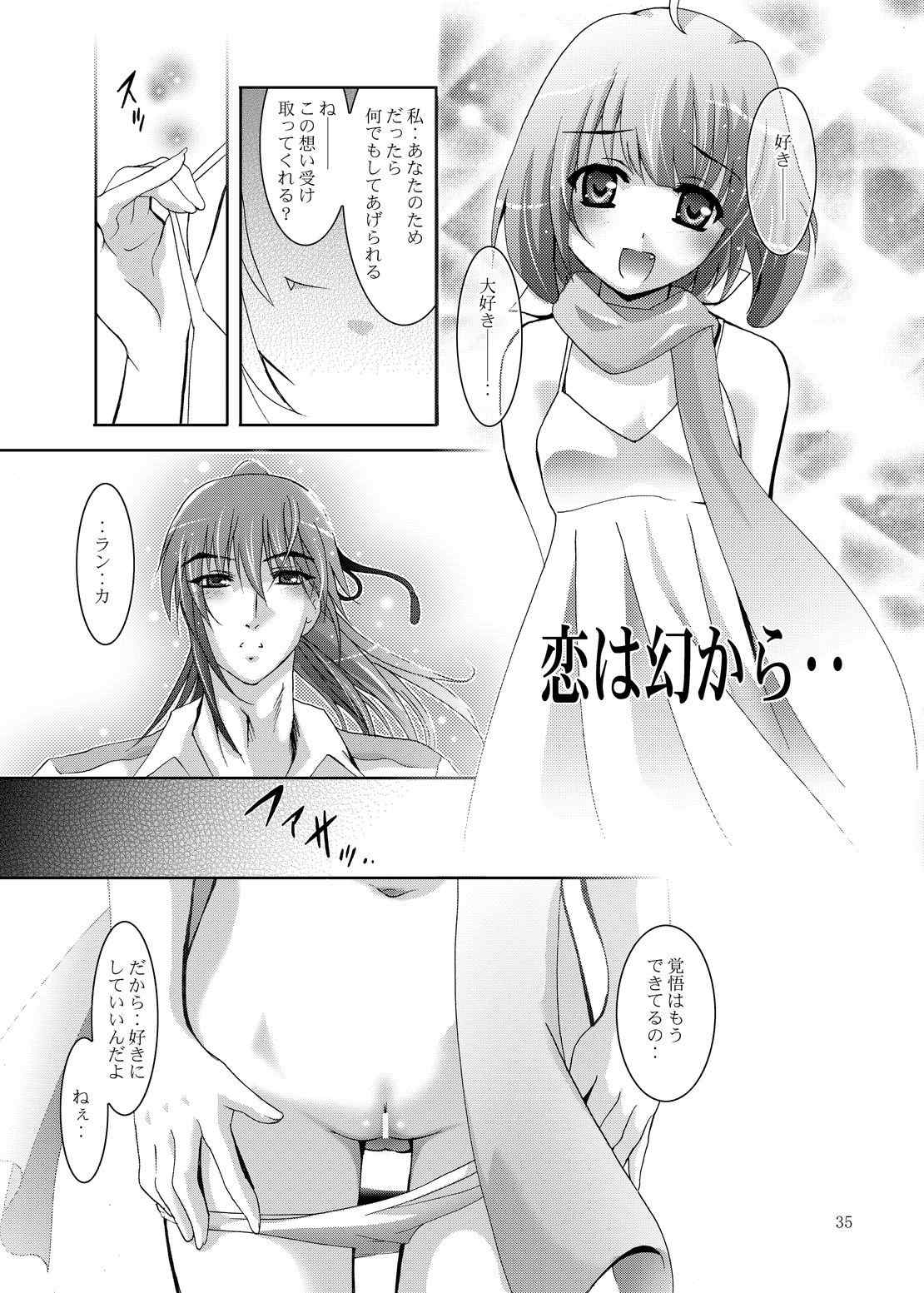 MOUSOU THEATER 47 35ページ