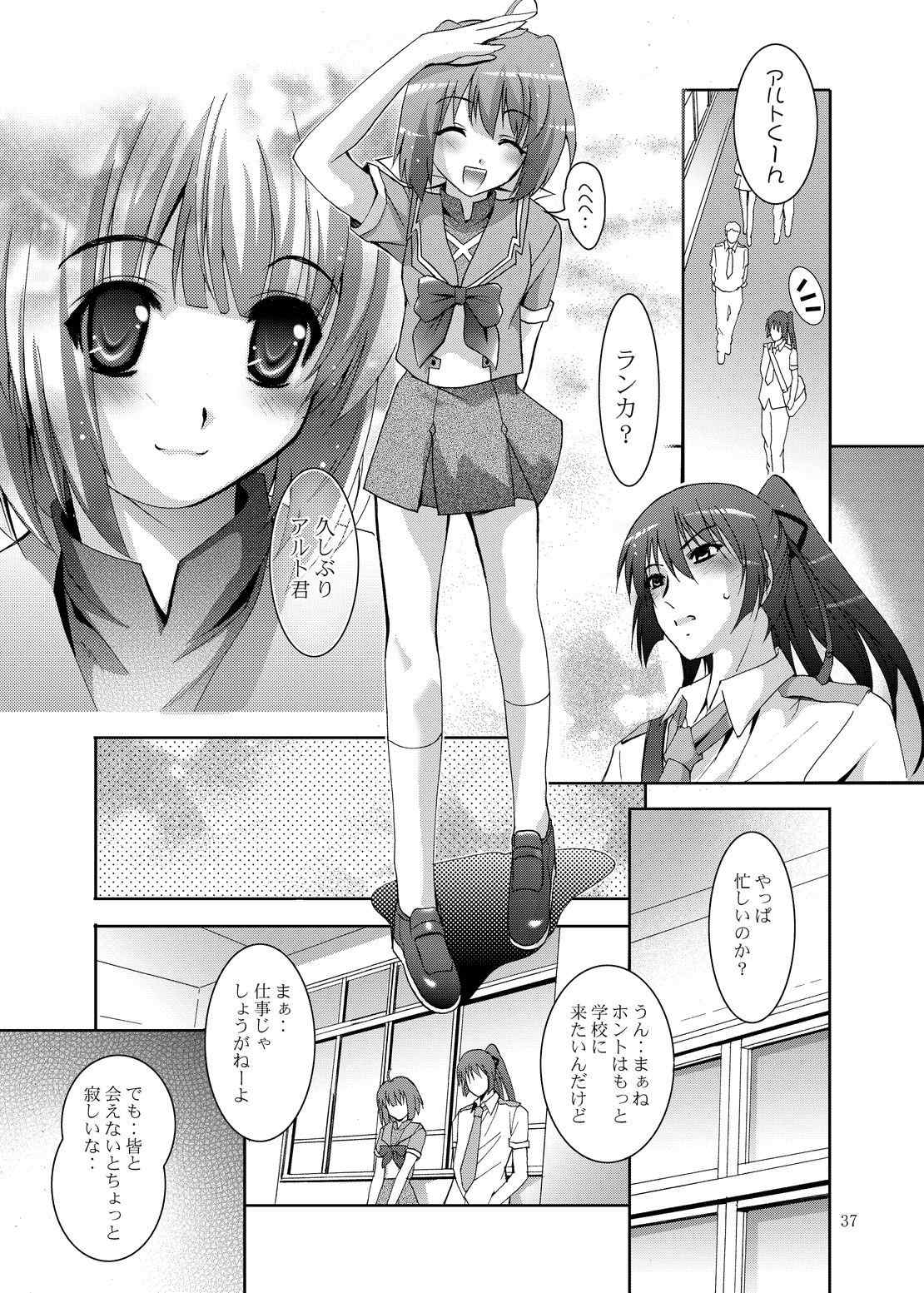 MOUSOU THEATER 47 37ページ
