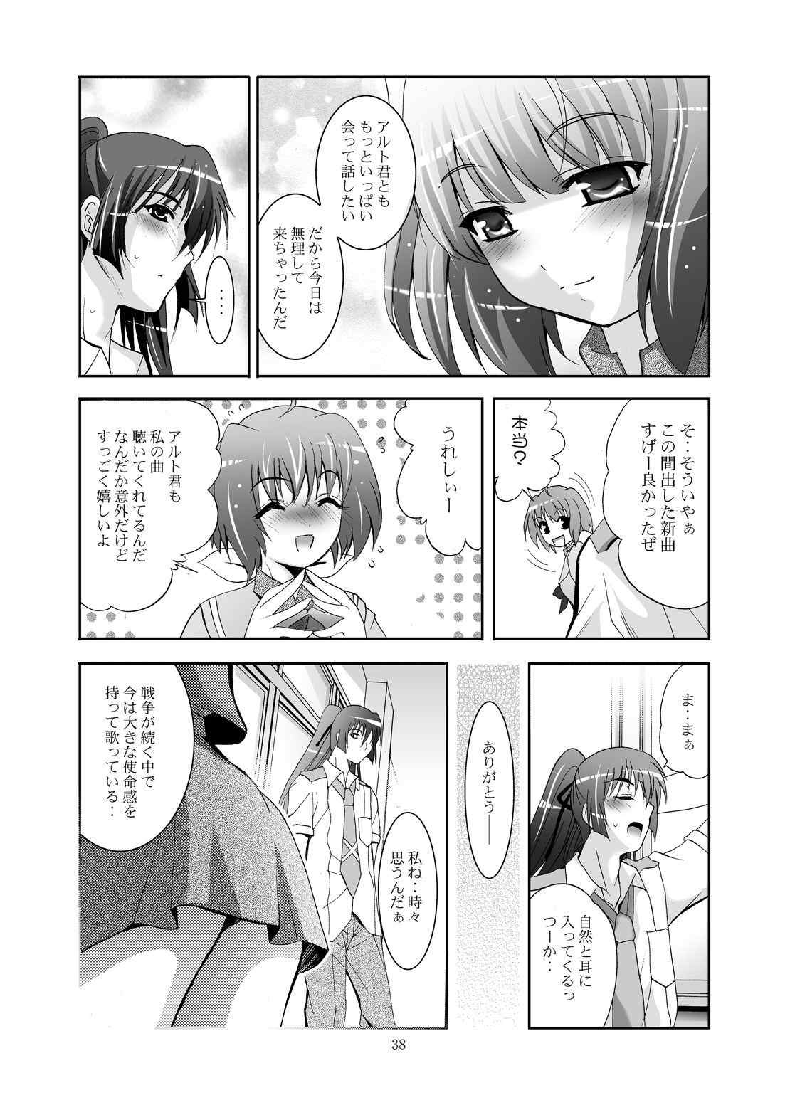 MOUSOU THEATER 47 38ページ