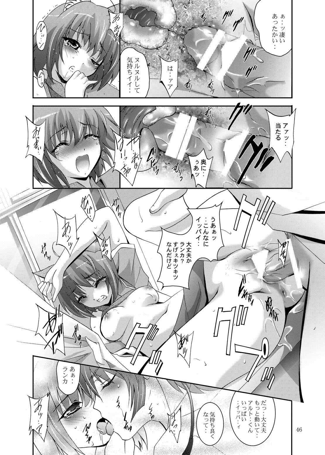 MOUSOU THEATER 47 46ページ