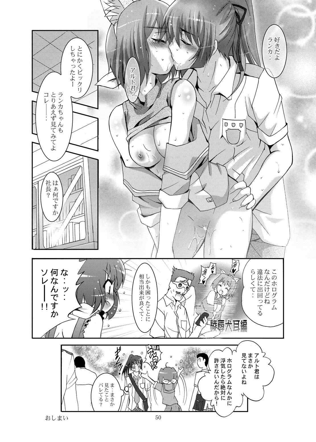 MOUSOU THEATER 47 50ページ