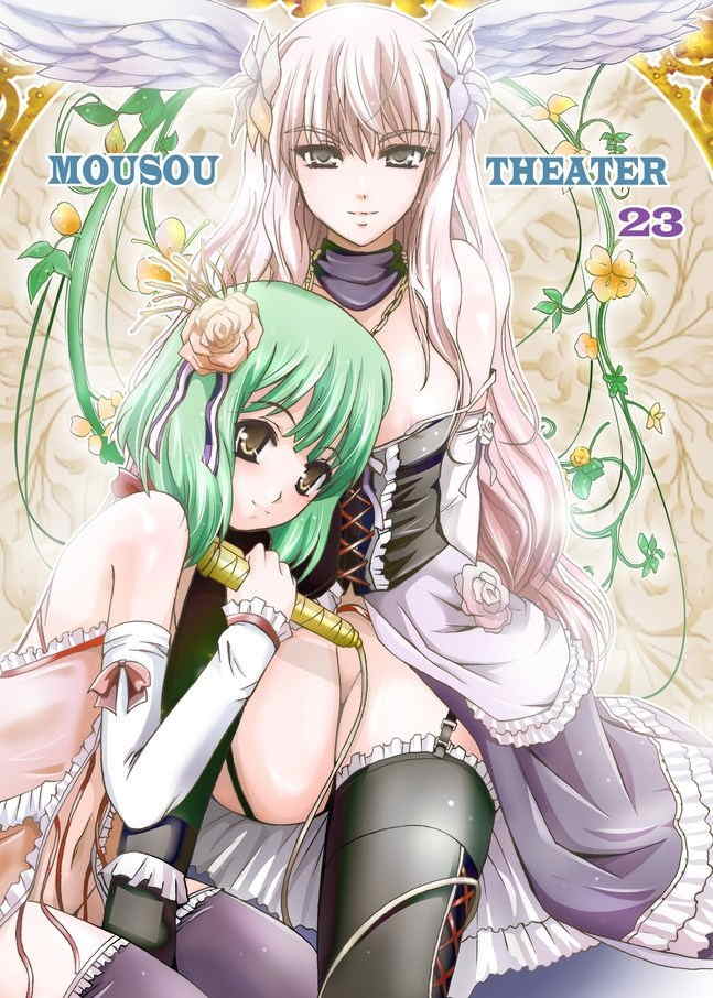 MOUSOU THEATER 47 56ページ
