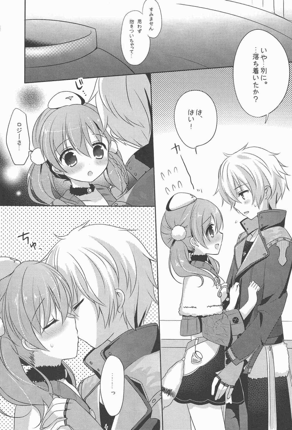 リンゴイロ 4ページ
