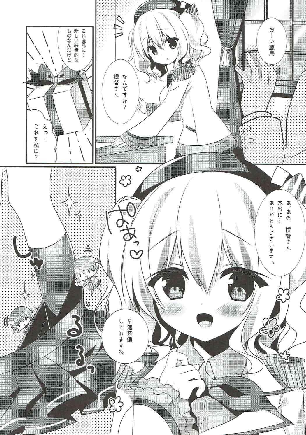 鹿島にゃん−スカート＋ニーソ 4ページ
