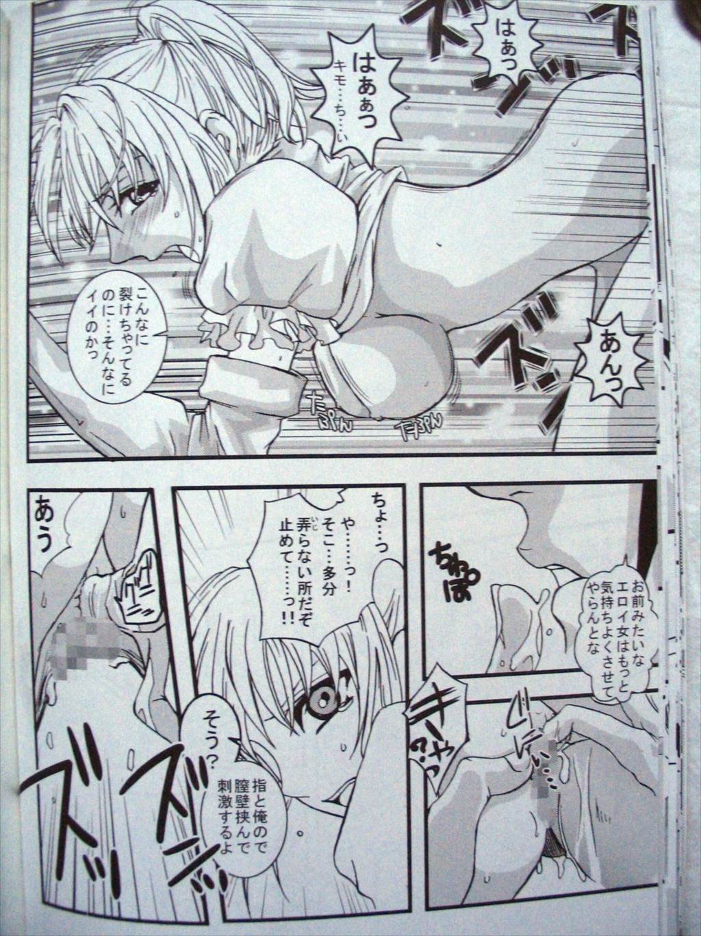 いけない小生意気 20ページ