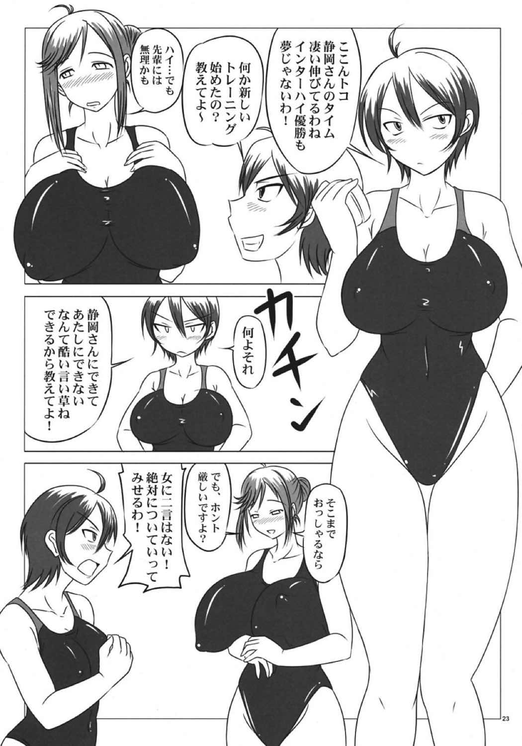 野晒妊別帳 22ページ