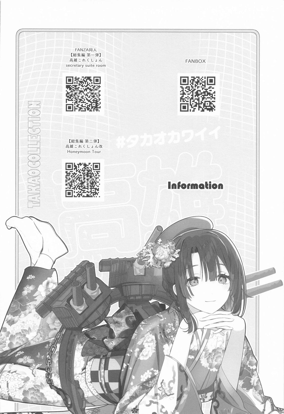 高雄と年越し 姫初めになっちゃったね 3ページ