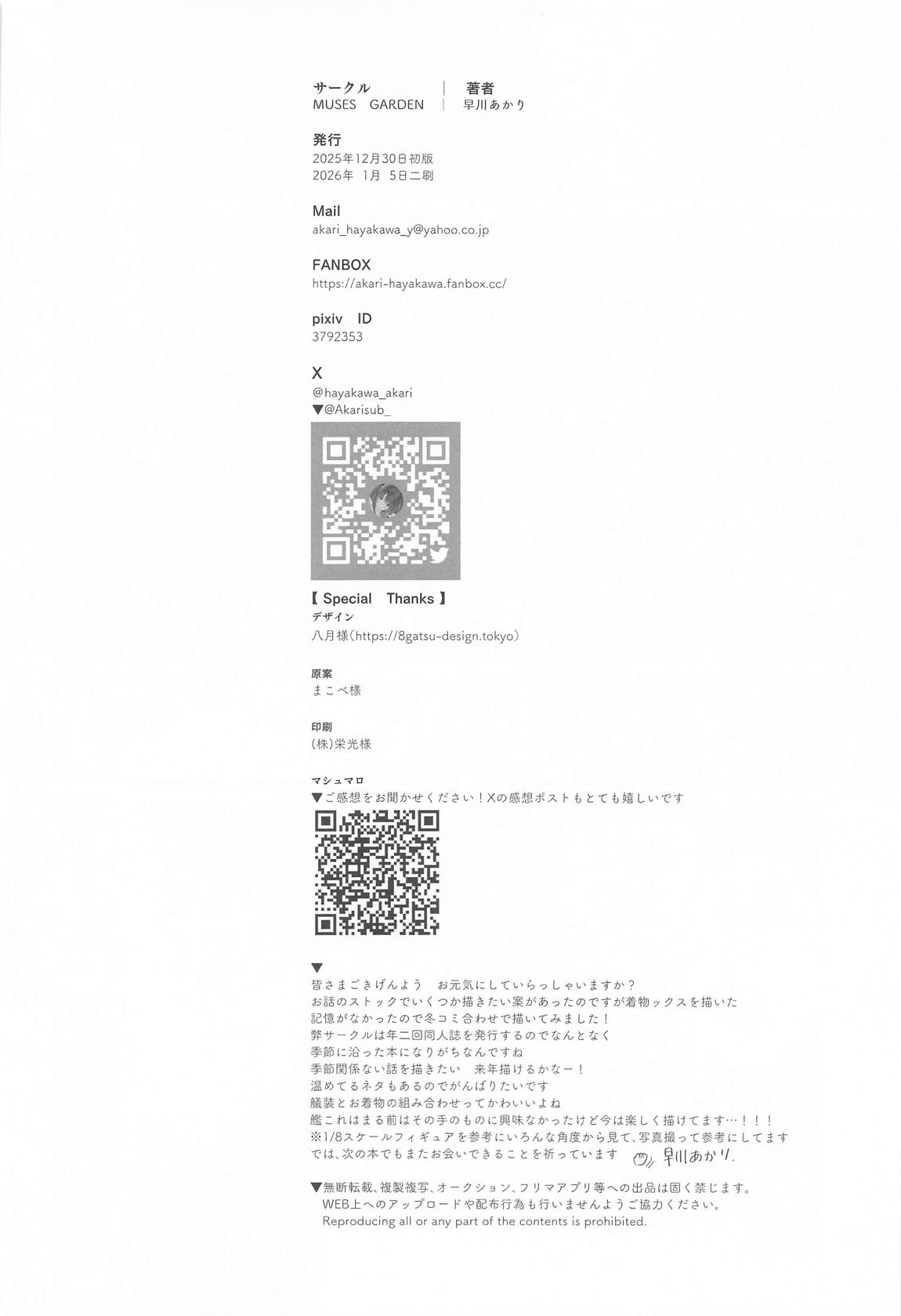 高雄と年越し 姫初めになっちゃったね 17ページ