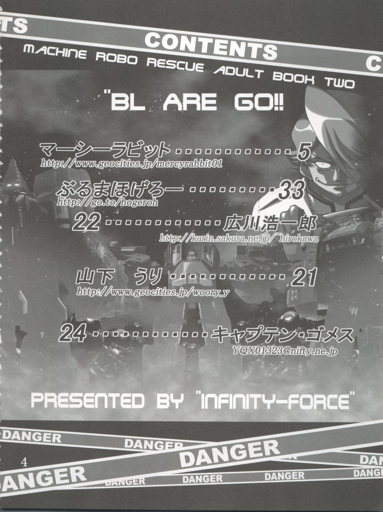 BL ARE GO!! びーえる・アー・ゴー!! 3ページ